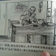 “Last night, he hid in the kitchen and received his secret orders from the transistor radio, and now he is writing a letter to them.” (ChinaSmack)